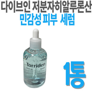 토리든 다이브인 저분자 히알루론산 세럼 50ml (1개+40ml)