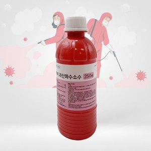 과산화수소 250ml 소독용 상처소독 에탄올