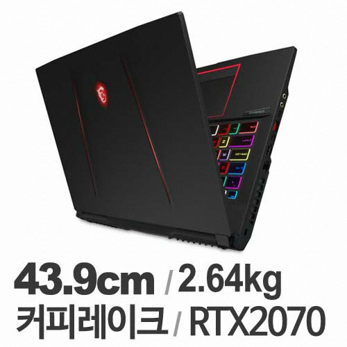 MSI GE시리즈 GE75 레이더 8SF (SSD 256GB)_이미지