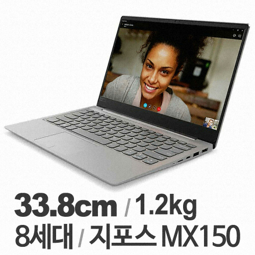 레노버 아이디어패드 320S-13IKB 81AK00CRKR (SSD 128GB)_이미지