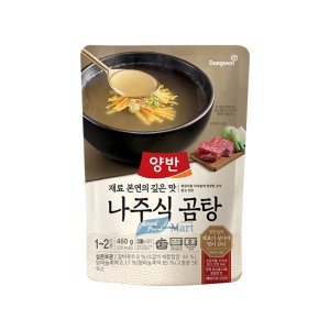 양반 진국 나주식 곰탕 460g 10봉
