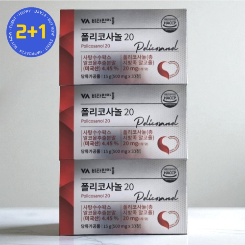 비타민마을 폴리코사놀20 500mg 30정 (3개)