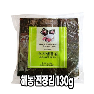 해농 전장김 50매 130g 마끼용 김밥용김 재래김