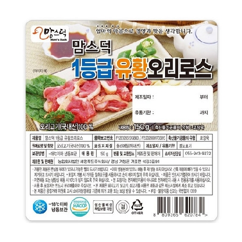 맘스덕 유황사료먹인 1등급 오리로스 150g (10개)_이미지
