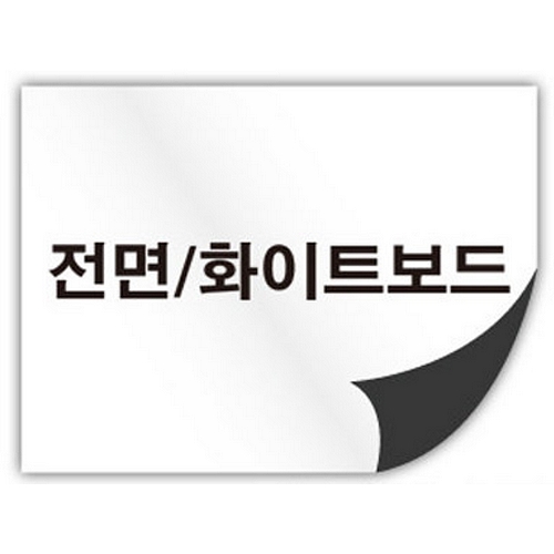 다산 마그네트 화이트보드 (90x120cm)_이미지