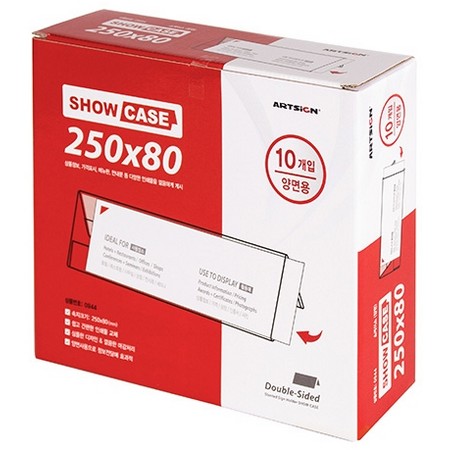아트앤필 아트사인 양면 쇼케이스  250 x 80 x 1.8 mm  10개입이미지입니다. 누르면 해당 게시물로 새창이동합니다.