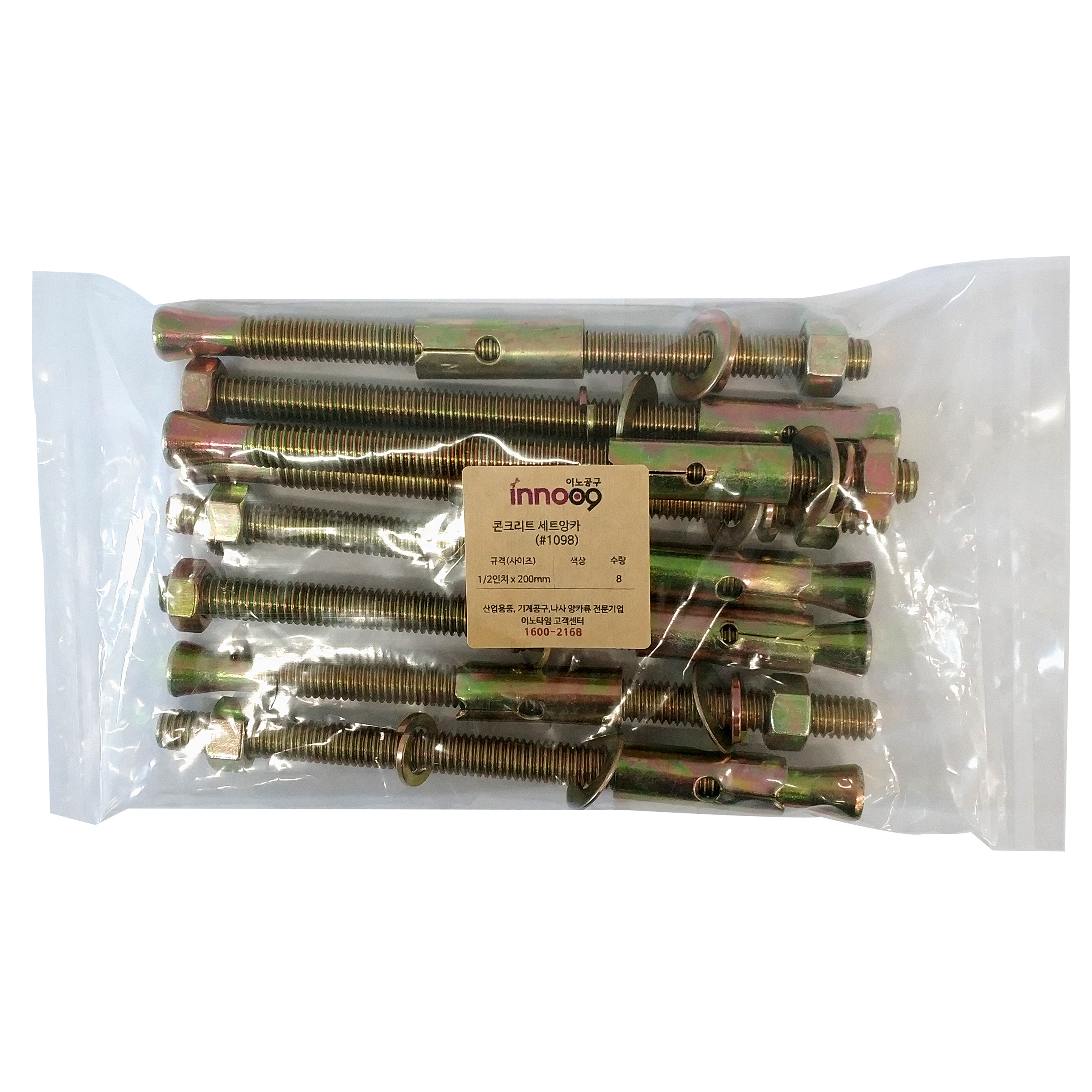 이노공구 콘크리트 세트앙카 천연색 1/2형x200mm