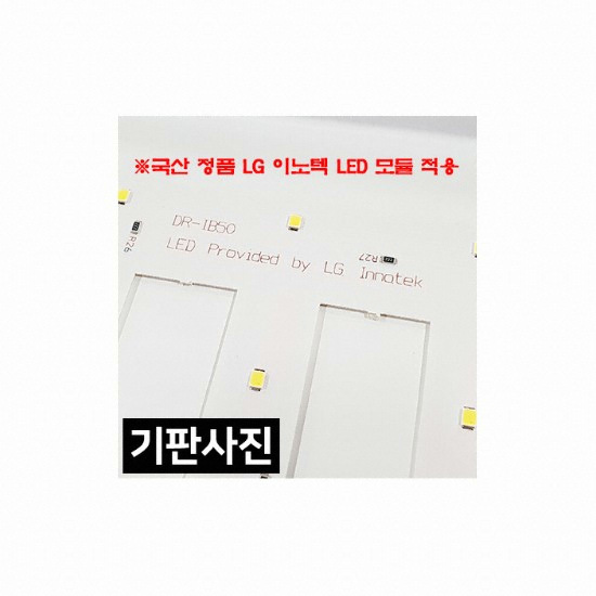 두리산업 LED 샤이니 시스템 거실등 50W_이미지