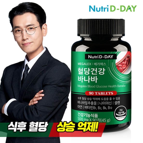 뉴트리디데이 메가렉스 혈당건강 바나바 500mg 90정_이미지
