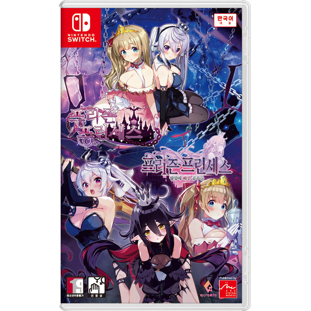 Qureate 프리즌 프린세스 + 함정에 빠진 공주들 컬렉션 한글판 (SWITCH, 패키지칩)