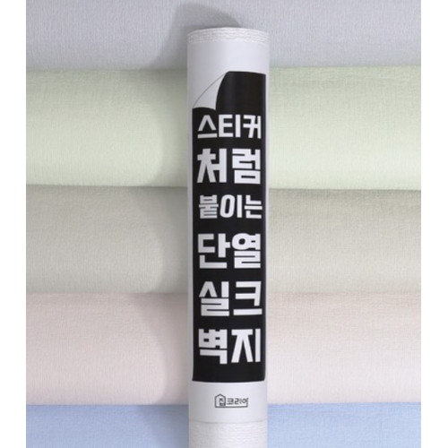 집코리아 DIY 붙이는 만능벽지