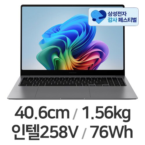 삼성전자 갤럭시북5 프로 NT960XHA-K71AR (삼성 20% 환급)_이미지