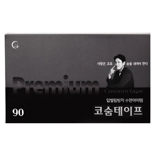 코네스토어 프리미엄 코숨테이프 90개