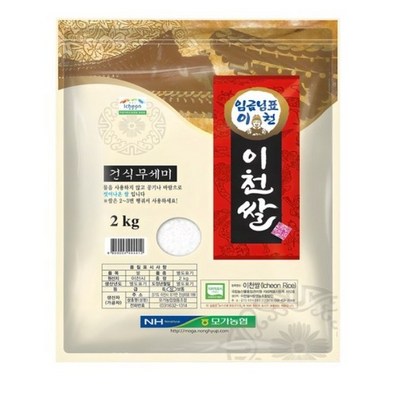 임금님표 이천쌀