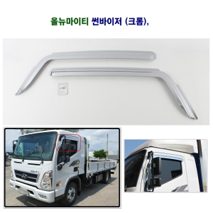 경동산업 올뉴마이티 크롬썬바이저