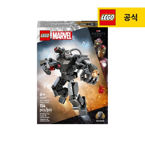 마블 76277 워 머신 맥 로봇
