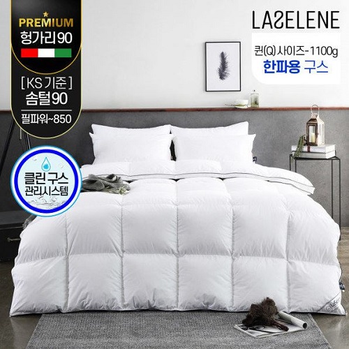 라셀렌 순면 헝가리 90 한파용 구스이불