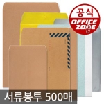 봉투방 양면 각대봉투 [500매]