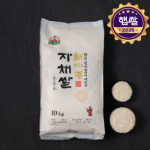 2025 햅쌀 여주 자채쌀 진상 10kg