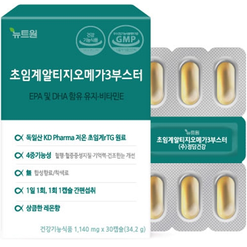 뉴트원초임계알티지오메가3부스터 제품 사진