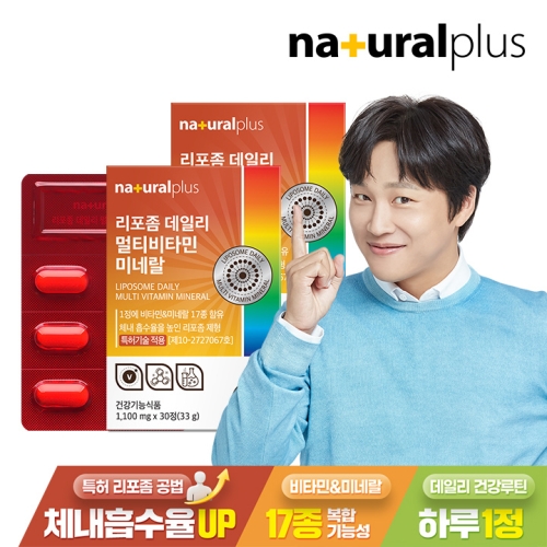 내츄럴플러스 리포좀 데일리 멀티비타민미네랄 30정 (2개)_이미지