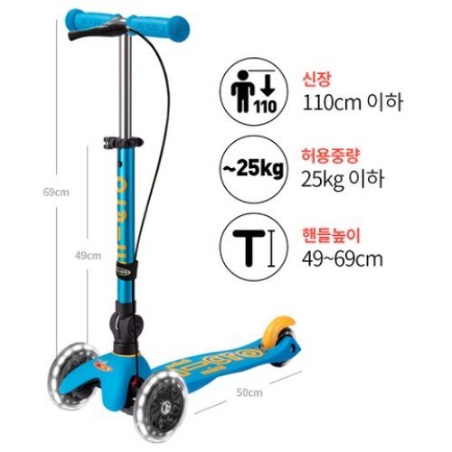 마이크로킥보드 미니 폴더블 디럭스 LED_이미지