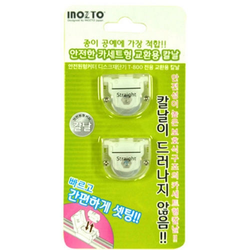 포코스 재단기 T-700 T-800 리필용 칼날 2개_이미지