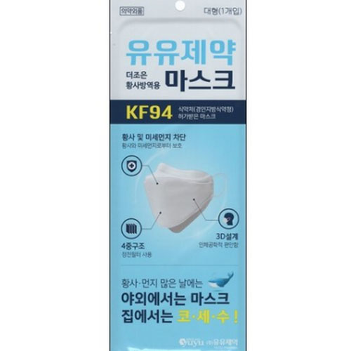 황사방역용 마스크 KF94 대형