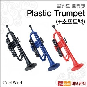 쿨윈드 플라스틱 트럼펫 (소프트백)