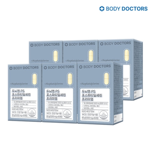 바디닥터스 두뇌엔 PS 포스파티딜세린 프리미엄 60정 (6개)_이미지