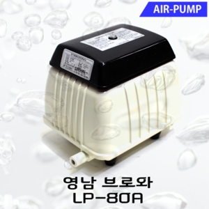 네이처아쿠아 에어펌프 브로와  LP-80A