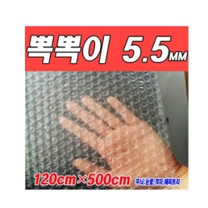 대명피앤티 5.5무늬 단열용 뽁뽁이 (120cm) (15m)_이미지