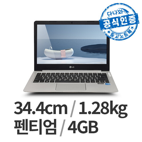 LG전자 다나와인증 13U580 B급 LT2607006133