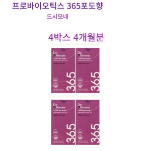 헥토헬스케어 드시모네 365 포도향 프로바이오틱스 2g 30포 (4개)