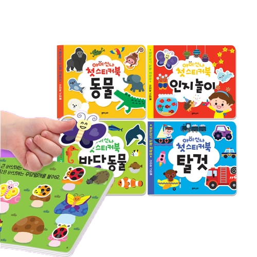 유아스티 유아스티  탈것 아이신나 첫퍼즐이미지입니다. 누르면 해당 게시물로 새창이동합니다.