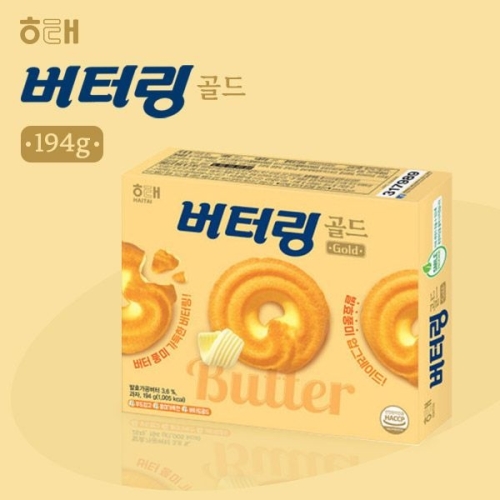 버터링 골드 194g