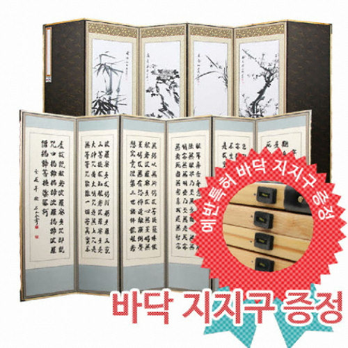 예반공방 6폭 미니 황토비단 반야심경 병풍이미지입니다. 누르면 해당 게시물로 새창이동합니다.