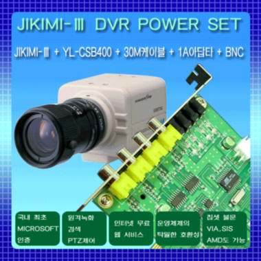 열린아이티 DVR CCTV(DVR) 파워세트 JIKIMI(지키미)3+YL-CSB400*1E