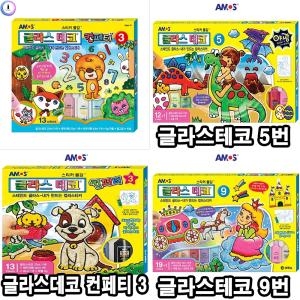 글라스데코 썬데코 쥬얼리 2