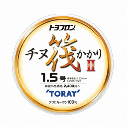 토레이 치누 이카다 카카리2