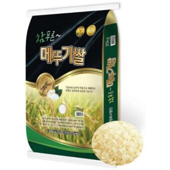 햇쌀농산 2026 햅쌀 참푸른 메뚜기쌀 <b>20kg</b>
