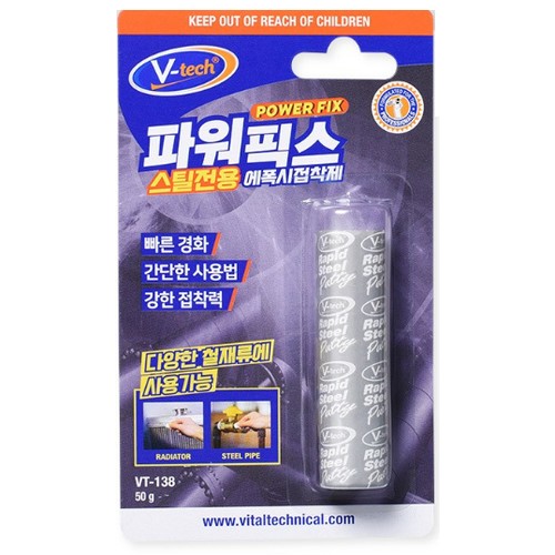 파워픽스 스틸전용 에폭시 접착제 VT-138 50g