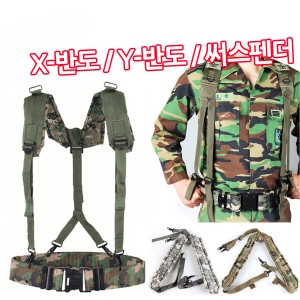 [불명] 보령 F415 군용 X반도 Y 서스펜더 벨트 안전화_이미지