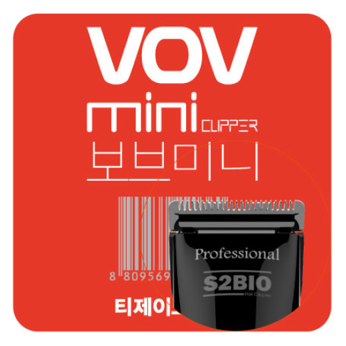 티제이코리아 보브 미니 S2BIO 교체날_이미지