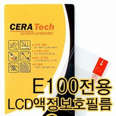 세라텍 아이리버 E100 전용 액정보호필름_이미지