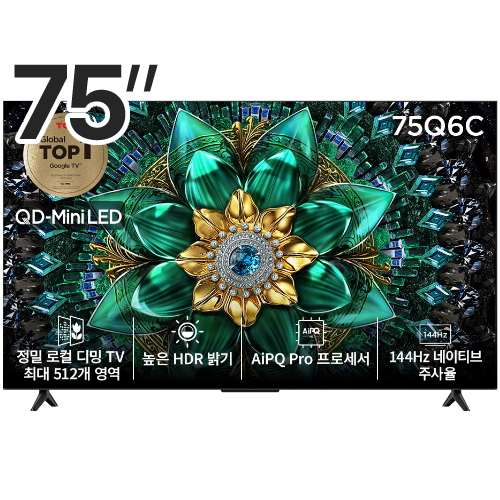 TCL 75Q6C (스탠드)_이미지