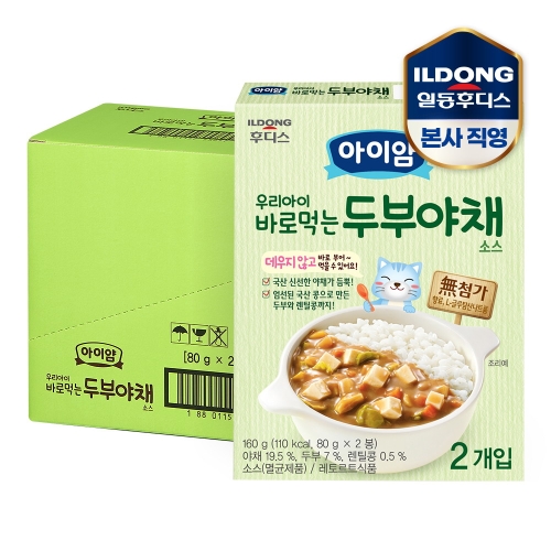 일동후디스 아기밀 우리아이 바로먹는 카레소스 160g (8개)_이미지