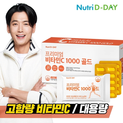 프리미엄 비타민C 1000 골드 150정 1박스 5개월분