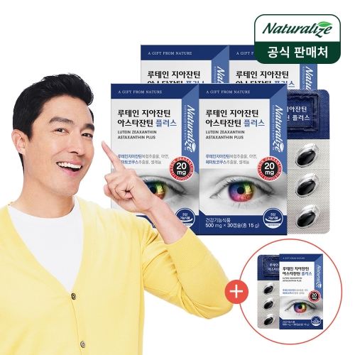 네추럴라이즈 루테인 지아잔틴 아스타잔틴 플러스 500mg 30캡슐 (5개)