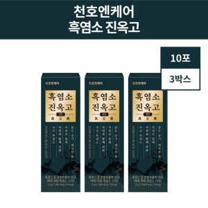 천호엔케어 흑염소 진옥고95 15g 10포 (3개)